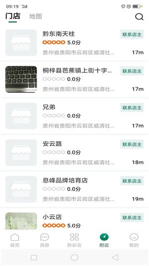 【黔彩云零售订烟下载2023版app】黔彩云零售订烟2023版app下载安装 v3.1.4 安卓版-开心电玩