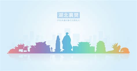 襄樊设计图__海报设计_广告设计_设计图库_昵图网nipic.com