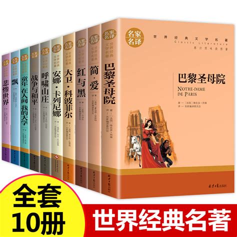 简爱中文版 中小学语文新课标课外读物世界名著 - 电子书下载 - 小不点搜索