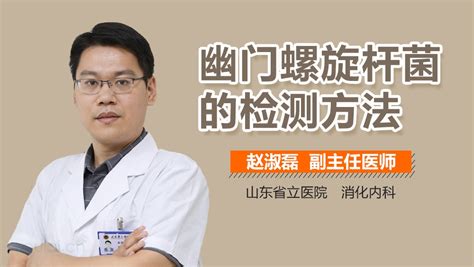 幽门螺杆菌筛查公益活动启动-京东健康