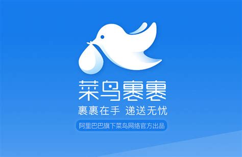 菜鸟图片