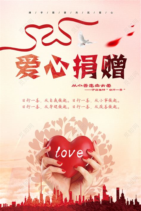 “博爱杯”全国大学生人体器官捐献公益海报和插画设计大赛作品公示！_上海市