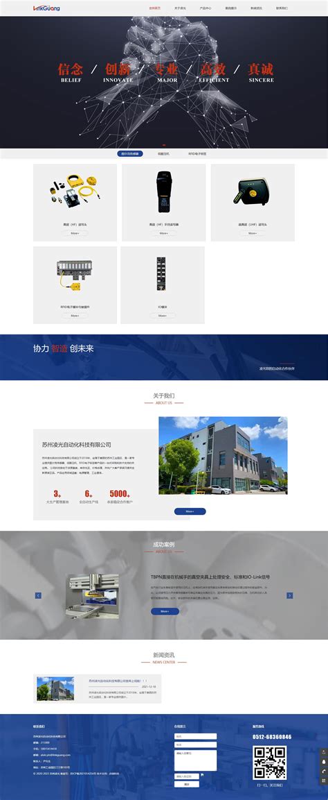 昊泽瑞光电 - 太仓营销型网站建设-苏州广告公司|苏州宣传册设计|苏州网站建设-觉世品牌策划