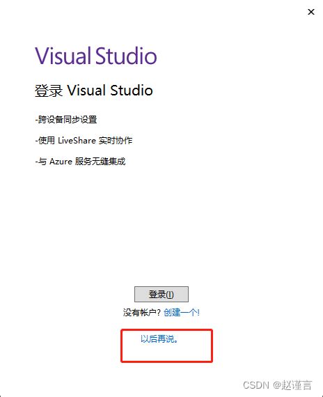 VS——Visual Studio 2022 社区版——安装_vs2022社区版-CSDN博客