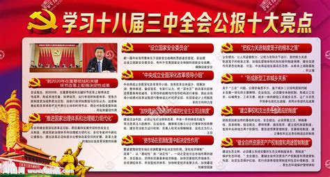 三中全会确定的机构改革，将深刻影响中国党政军群的全貌_凤凰网视频_凤凰网