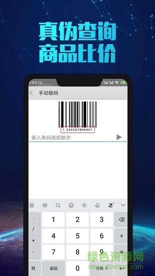 扫一扫比价软件下载-扫一扫比价格下载v12.7.21 安卓版-绿色资源网