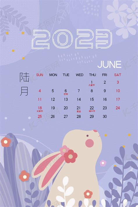 红白色2019年6月日历素材图片免费下载-千库网