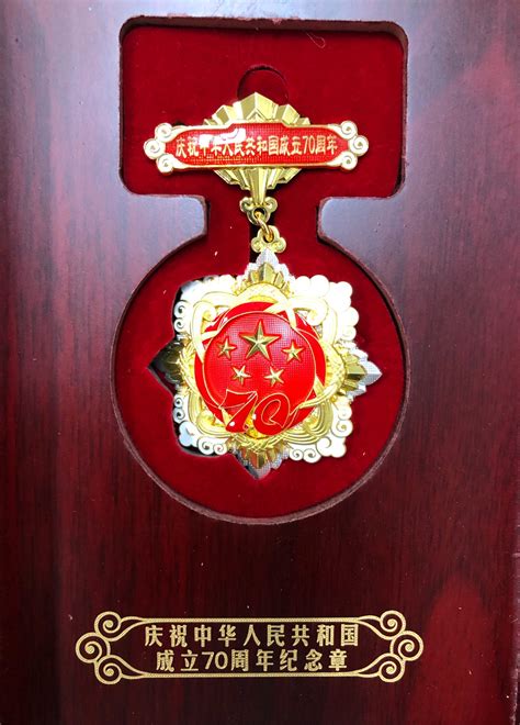 我院符淙斌院士、李宗恺教授荣获“庆祝中华人民共和国成立70周年”纪念章