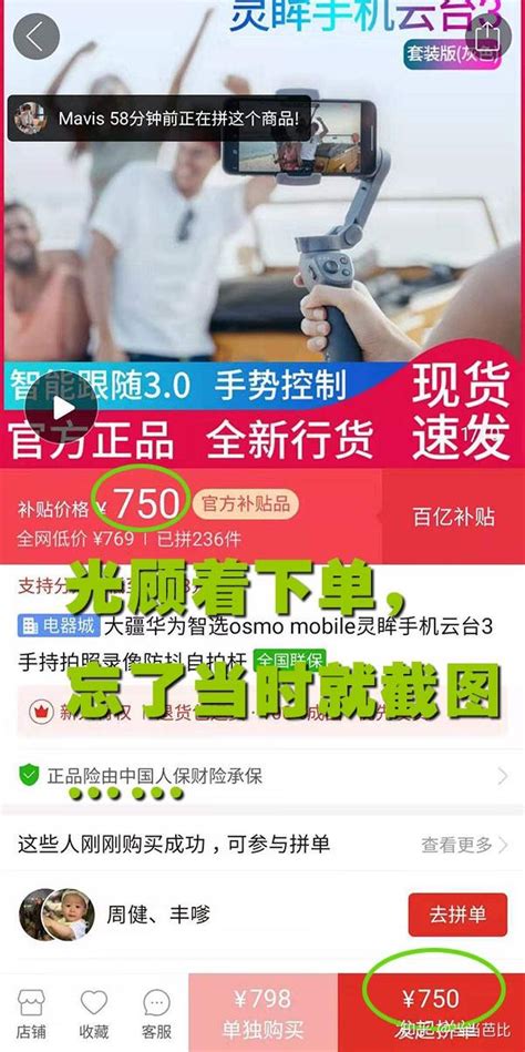 拼多多上线“夕夕节”：买手机壳送iPhone_联商网