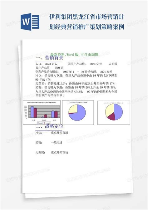 黑龙江省网络货运数字产业园 - 产业园介绍
