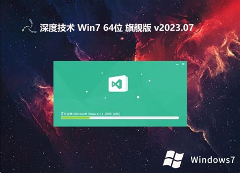 最新Windows7旗舰版32位安装包下载--系统之家