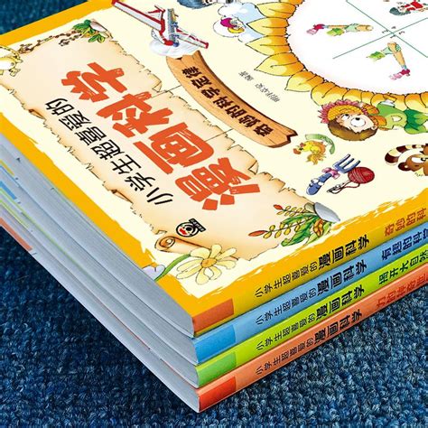 科学来了！全套共16册科学主题故事绘本科普教育儿童启蒙读物 -童游-亲子童游看世界·总有更好的亲子游