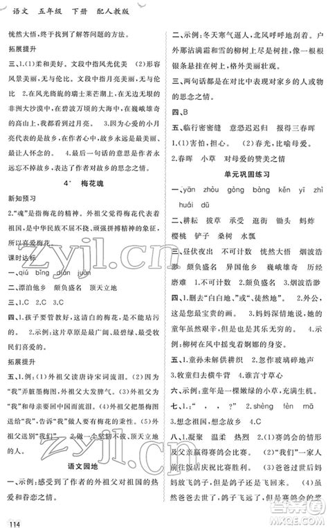 2023年新目标检测同步单元测试卷八年级英语下册人教版答案——青夏教育精英家教网——