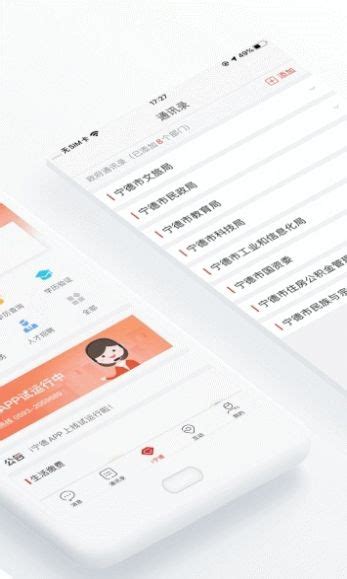 i宁德app下载,i宁德官方app下载 v3.0.1 - 浏览器家园