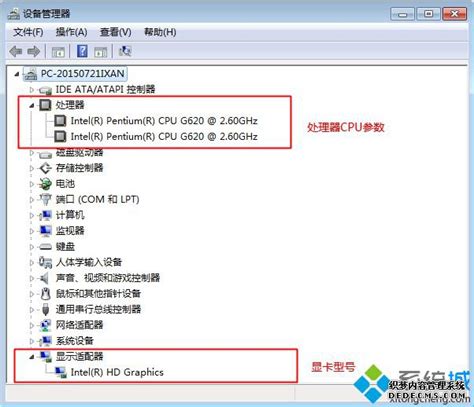 台式电脑怎么查看配置参数|如何查询台式机硬件配置