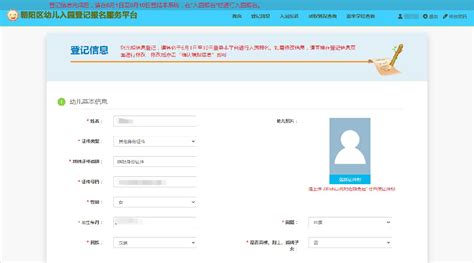 2021朝阳区幼儿园报名攻略(时间+条件+网站+流程)- 北京本地宝