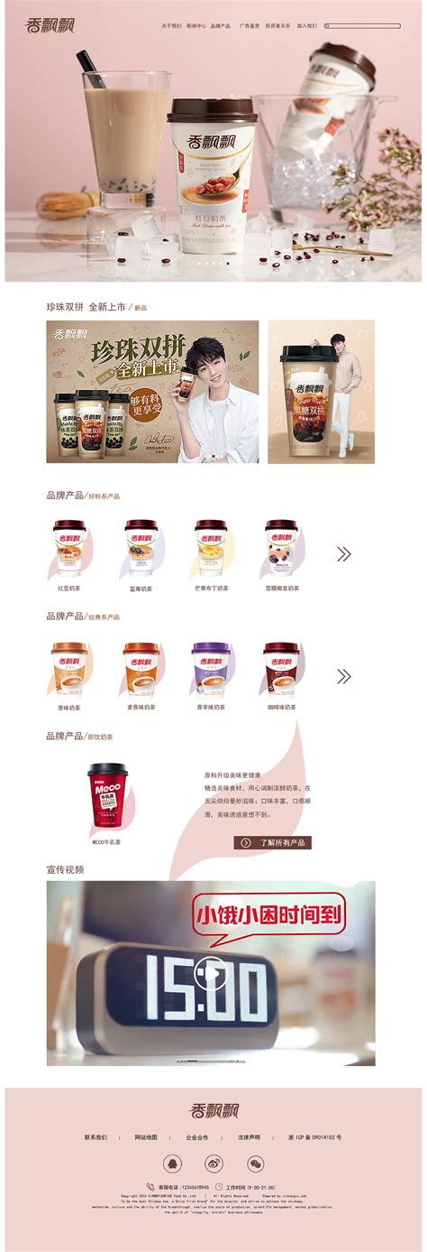 奶茶banner、饮品广告、果汁海报、灯箱广告、电视轮播|网页|运营设计|zhaozhen2015 - 原创作品 - 站酷 (ZCOOL)