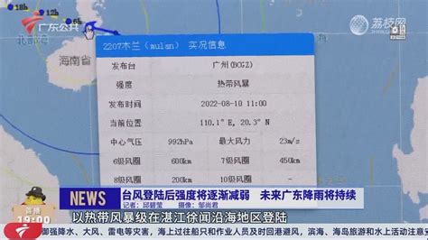 今年15号台风法茜登陆日本千叶市沿海 强度逐渐减弱-闽南网