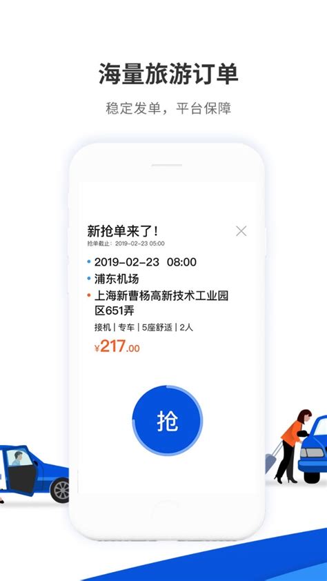 900游司机端下载2021安卓最新版_手机app官方版免费安装下载_豌豆荚