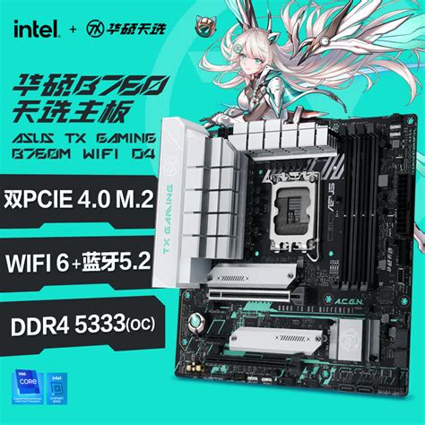 华硕（ASUS）TUF GAMING B660M-PLUS WIFI D4重炮手主板 支持 CPU 12700/12400F（Intel ...