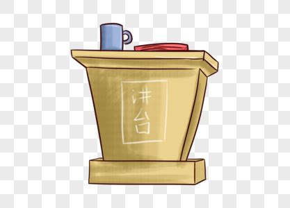 讲桌简笔画图片