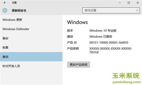 win10产品密钥分享_win10教程_windows10系统之家