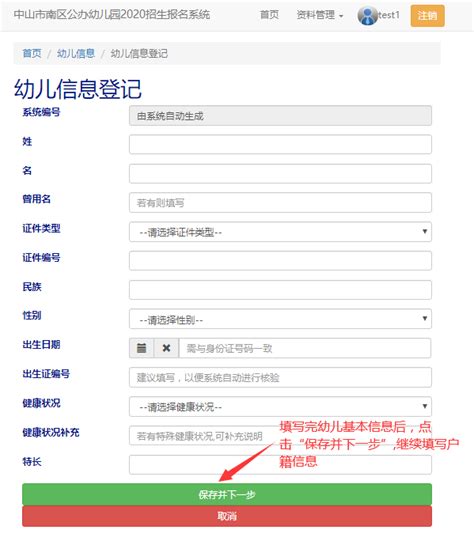 幼儿园招聘广告PSD素材免费下载_红动中国