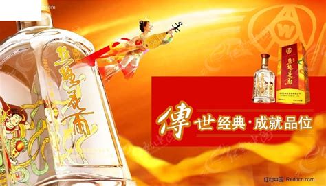 丝路花语传世经典白酒海报PSD素材免费下载_红动中国