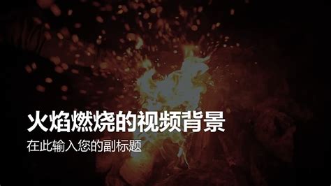 火焰燃烧大火摄影图__生活素材_生活百科_摄影图库_昵图网nipic.com