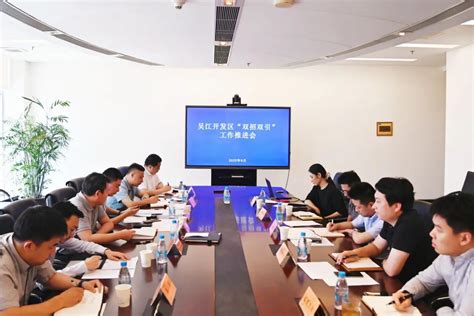 团东至县委组织开展“双招双引”工作