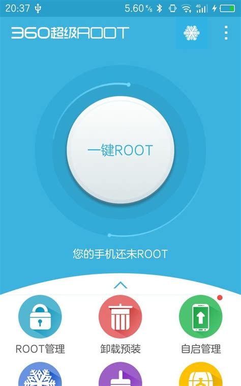 强力一键root教你安卓手机获取root权限-IDC资讯中心