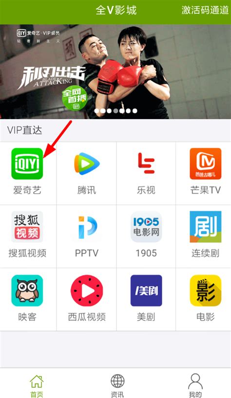 手机上如何免费看VIP视频_三思经验网