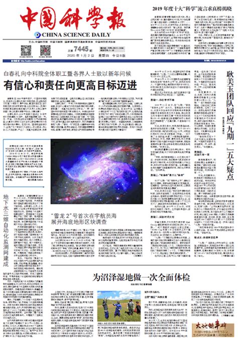 科学网—中国科学报图形版