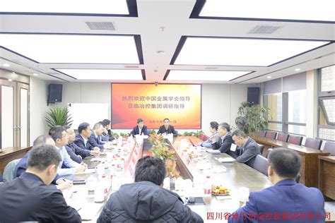 中国冶金建设协会隆重召开第七届会员代表大会暨七届理事会第一次会议