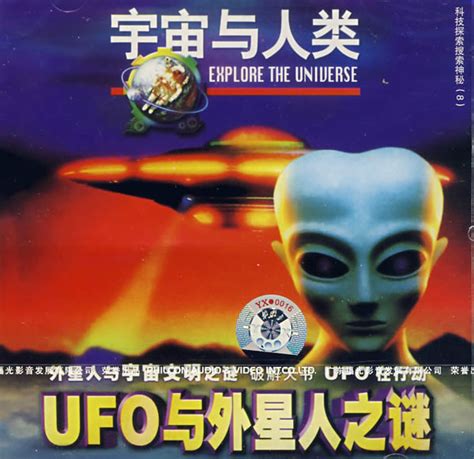 近百年来最真实外星人UFO 曝光_腾讯视频