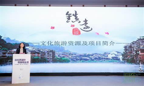 2020西湖区·镇远（杭州）文化旅游推介会成功举办