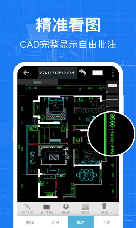 CAD下载2023安卓最新版_手机app官方版免费安装下载_豌豆荚