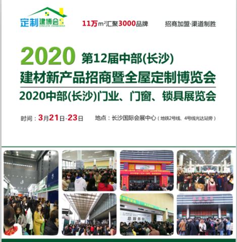 2022国际绿色建筑建材(上海)博览会ES BUILD_2022亚洲绿博会,上海建材展_网纵会展网