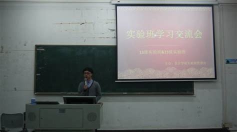2013级实验班与2015级实验班进行交流-广州华商学院会计学院