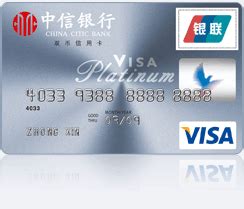 中信银行VISA标准信用卡申请_中信银行VISA标准信用卡额度_年费-中信银行信用卡中心