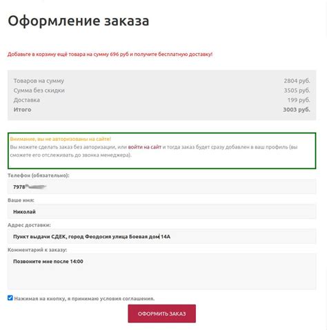 Инструкция как сделать покупку в интернет-магазине «Ивановский-Текстиль.РФ»