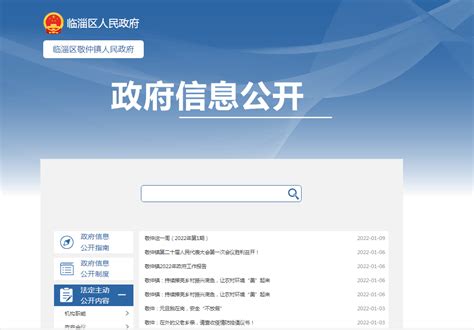 省事业单位监管信息系统信息公开平台操作使用说明-潍城机构编制信息网