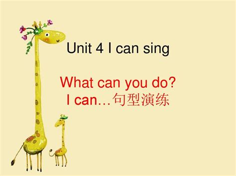 What can you do-I can…句型演练_word文档在线阅读与下载_免费文档