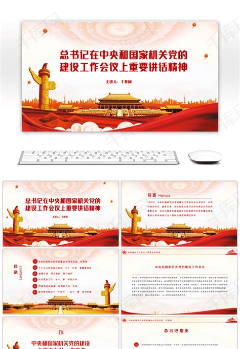 智慧党建系统-上海益政信息科技有限公司
