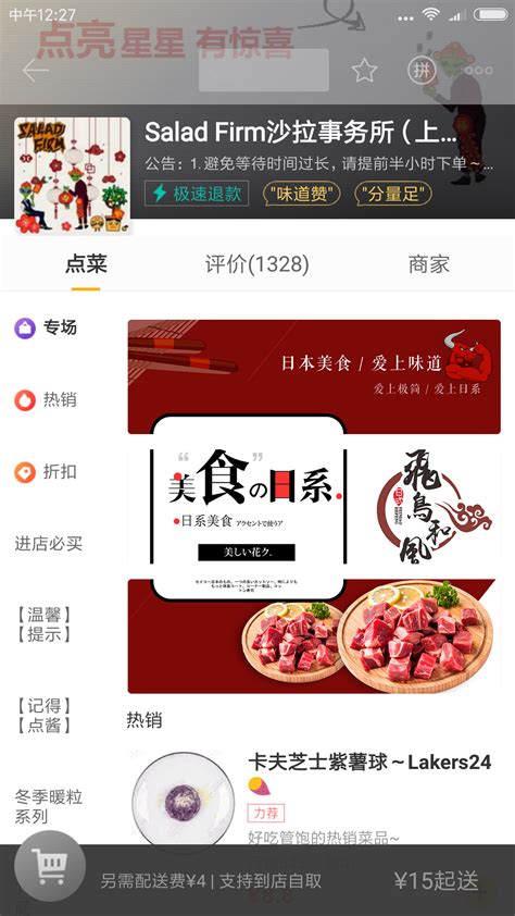 开业火锅店美食黄色创意海报海报模板下载-千库网