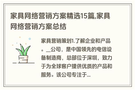 家具营销渠道需转移 三大全新营销方式亮相