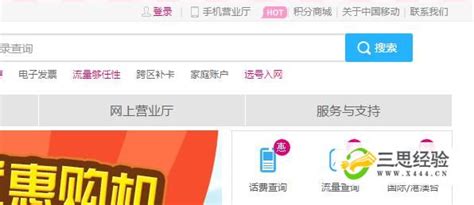 中国移动app如何查询通话记录 查询通话记录方法_历趣