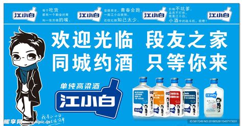 江小白，一个做酒的广告公司全是广告
