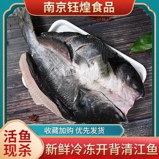 开背清江鱼商用鲜活冷冻烤鱼半成品食材纸包江团整箱调味腌制鮰鱼-阿里巴巴