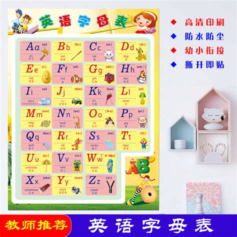 汉语拼音字母表 26个 字母读法-百度经验